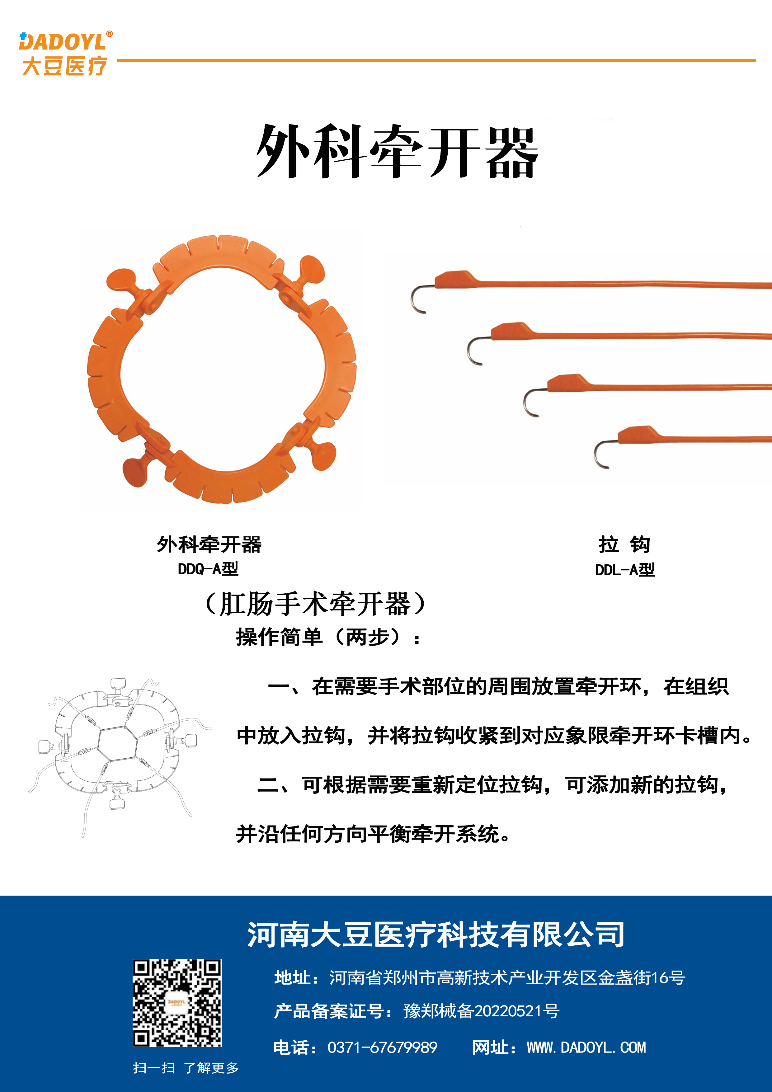 外科牽開器 .jpg