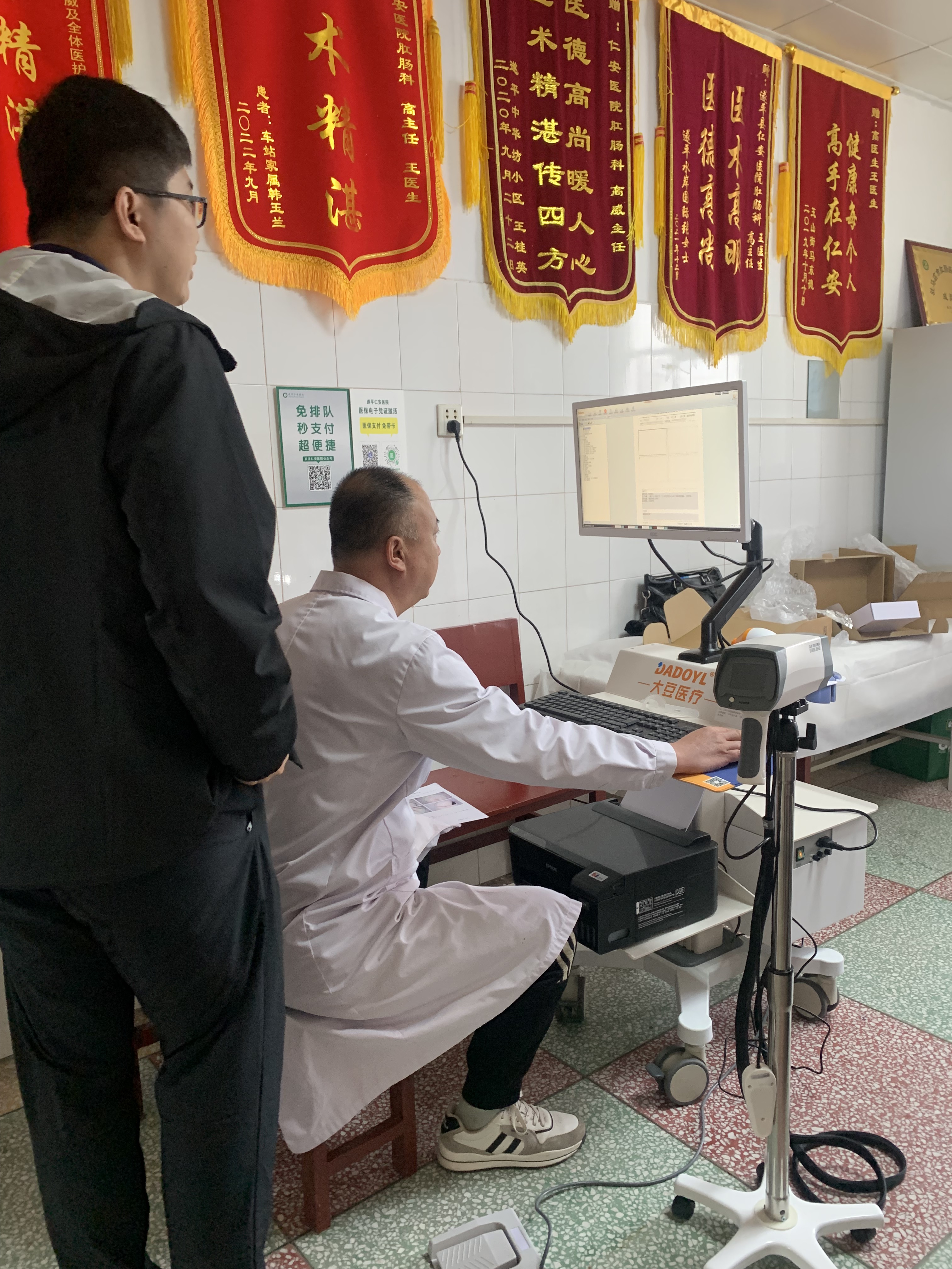 【大豆醫(yī)療】河南省駐馬店市遂平縣某醫(yī)院肛腸雙檢查系統(tǒng)DD-400型裝機(jī)培訓(xùn)
